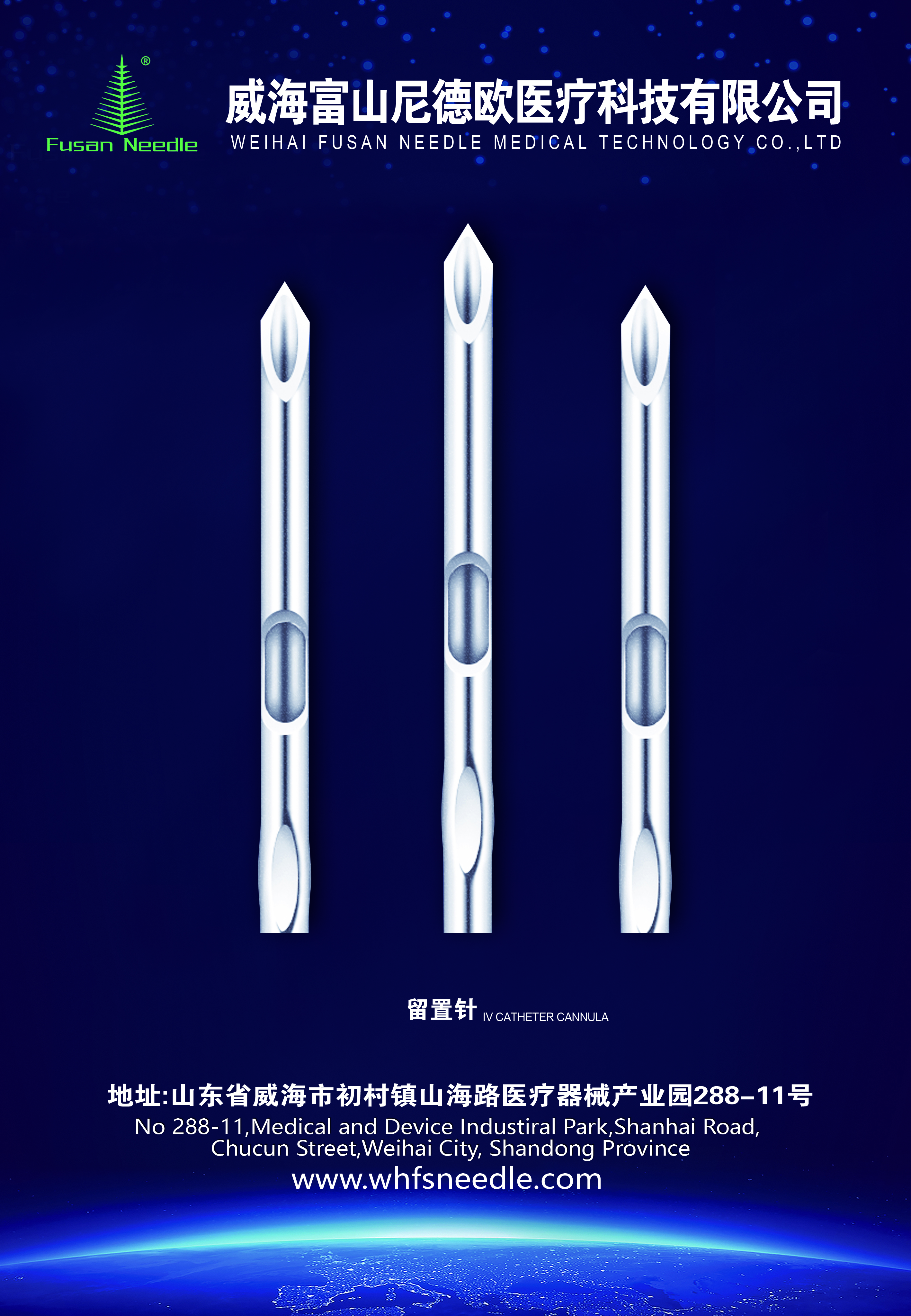 留置針.jpg