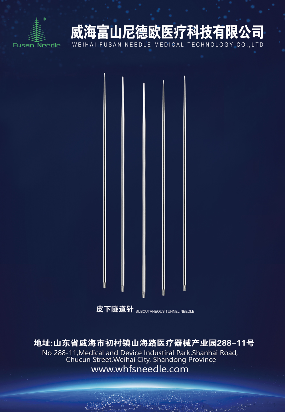 皮下隧道針.jpg