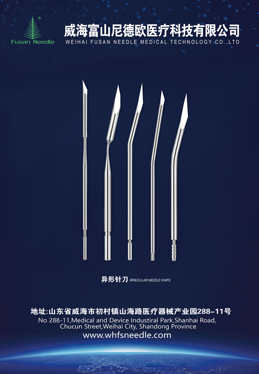 異性針刀.jpg 異性針刀.jpg